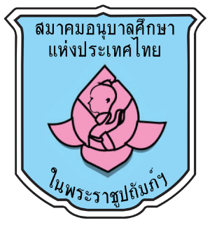 ศูนย์พัฒนาเด็กเล็กบ้านม่วงชุม
